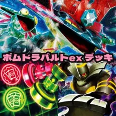 ポケモンカード デッキ ガチゴラス ドラパルトex [04910] - メルカリ