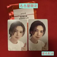 ATEEZ 名古屋会場限定 トレカ ［ヨサン］セット