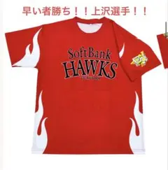 SoftBank Hawks カチドキレッドTシャツ