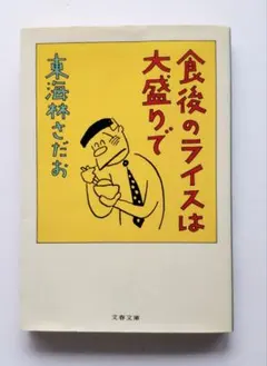 東海林さだお 63冊　まとめ売り 東海林さだお 63冊 まとめ売り - メルカリ