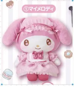 サンリオ マイメロディ クロミ 当たりくじ
