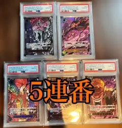 2026年最新】※今週までの出品 五老星 パラレル レッドパラレル PSA10