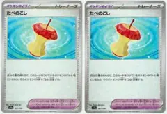 ポケモンカード2枚　たべのこし　シャイニートレジャーex　ホログラムミラーカード