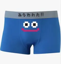 スライム　ボクサーパンツ