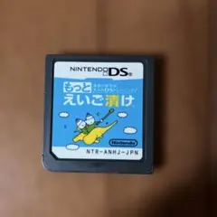 もっとえいご漬け NTR-ANHJ-JPN