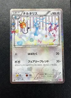 2026年最新】チルタリス ポケキュンの人気アイテム - メルカリ