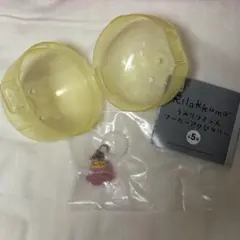 リラックマ めじるしアクセサリー