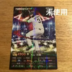 プロスピチップス　2025 大山悠輔 トレーディングカード PS-02 キラ