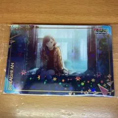 プロセカ ウエハース9 白石杏