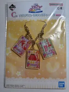 アイカツ！ 一番くじ C賞 大空あかり アプリコットトルテ