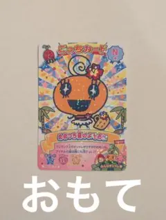たまごっち にゅー！ごっちカード めめっち 夏のよそおい