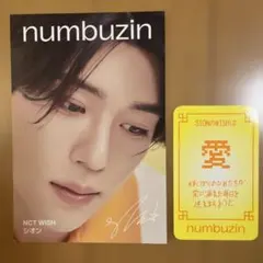 NCT WISH シオン サイン入りポストカード&お守りカード