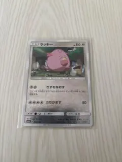 ラッキー SML サン＆ムーン ファミリーポケモンカードゲーム 035/051 ラッキー SML サン＆ムーン ファミリーポケモンカードゲーム 035/051