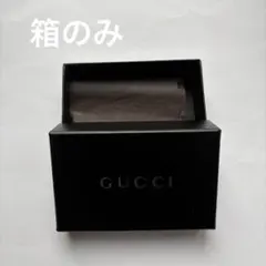 GUCCI グッチ 空箱 ヴィンテージ 旧デザイン ブラック 箱のみ 小物入れ