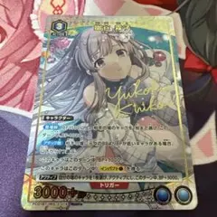 2026年最新】幽谷霧子 パラレルの人気アイテム - メルカリ