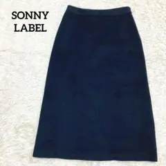 サニーレーベル アーバンリサーチ ネイビーロング スカート F きれいめ