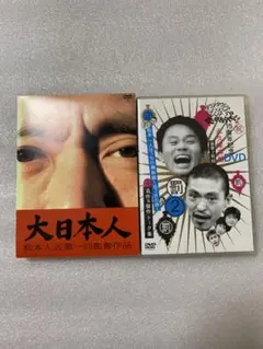 カスタム ソフビ ビンテージ風 ※ダウンタウン 松本人志 松ちゃん 大日本人 カスタム ソフビ ビンテージ風 ※ダウンタウン 松本人志 松ちゃん