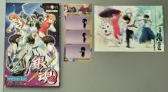 ☆非売品☆美品☆ 劇場版銀魂入場者特典3点セットB