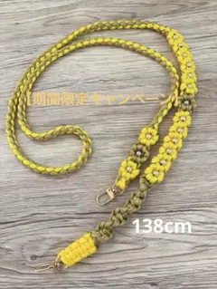 138cmスマホショルダー　イエロー&ゴールド