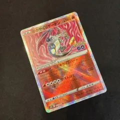 ポケカ かがやく