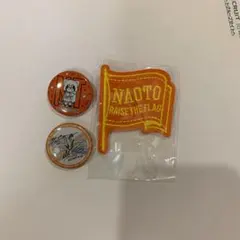 NAOTO 缶バッチ、ワッペン