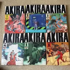AKIRA 全6巻セット 大友克洋