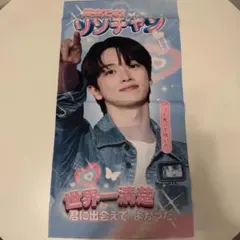 2025年最新】RIIZE ソンチャン スローガンの人気アイテム - メルカリ