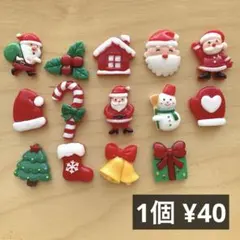 クリスマスパーツ