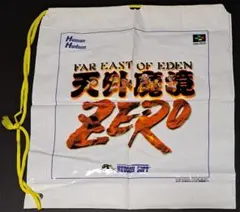 天外魔境ZERO スーパー桃太郎電鉄DX ビニールバッグ　非売品　レア　ハドソン