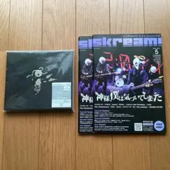 非売品特典6点付き CD 神様、僕は気づいてしまった 初回限定盤CDコンプセット 神様、僕は気づいてしまった「20XX（初回限定盤）」 | Warner Music Japan