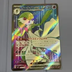 サーナイト　ex SR