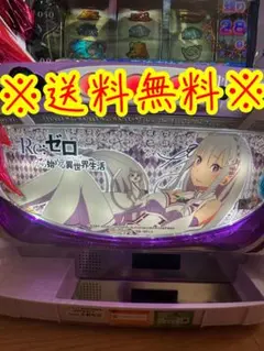 2026年最新】re:ゼロ パチンコの人気アイテム - メルカリ