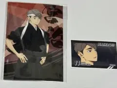 ハイキュー!! 宮侑 セット