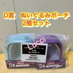 セガラッキーくじ 名探偵コナン Neo City Pop D賞ぬいぐるみポーチ