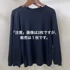 ①無印良品　1枚　あったか綿　厚手　クルーネック長袖Tシャツ　XL メンズ