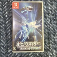 ポケットモンスター ブリリアントダイヤモンド