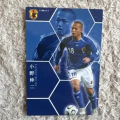 小野伸二 2006年 日本代表カード