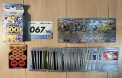 ポケモンカード スタートデッキ100 67番 ブイズミラー ケース&スリーブ