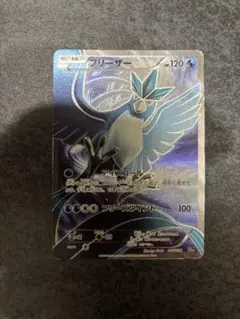 フリーザー 20th ポケットモンスターカードゲーム スターターパック