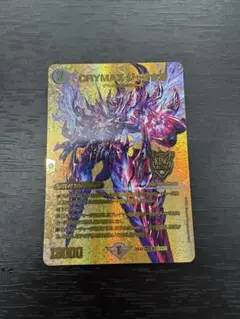 CRYMAX・ジャオウガ 4枚セット 2025年最新】CRYMAX ジャオウガの人気アイテム - メルカリ