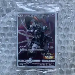 アーマードミュウツー 365/5M-P PROMO 未開封ポケカ