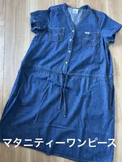 美品　Buddy Lee デニムマタニティーワンピース Mサイズ