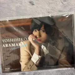 神木隆之介カレンダー2015.2016 - メルカリ