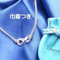 Tiffany インフィニティ ダブルチェーン ブレスレット 箱 巾着 カード