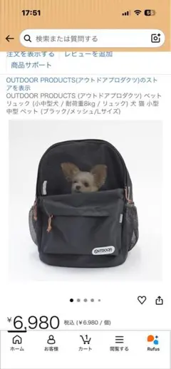 2026年最新】ペット用リュックの人気アイテム - メルカリ