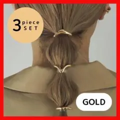【新品未使用】大人上品 ゴールド ポニーテールカフ ヘアゴム隠し　パーティ　上品