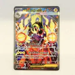 2026年最新】メガシビルドンex sarの人気アイテム - メルカリ