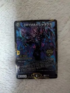 CRYMAX ジャオウガ csプロモ CRYMAX ジャオウガ クライマックスジャオウガ CS プロモ 3年保証