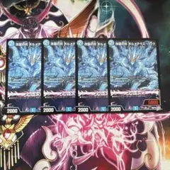 改竄の炎 ボルメテウス・ハック 4枚 おまけつき - メルカリ