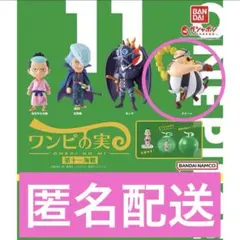 2025年最新】ワンピの実第一海戦の人気アイテム - メルカリ